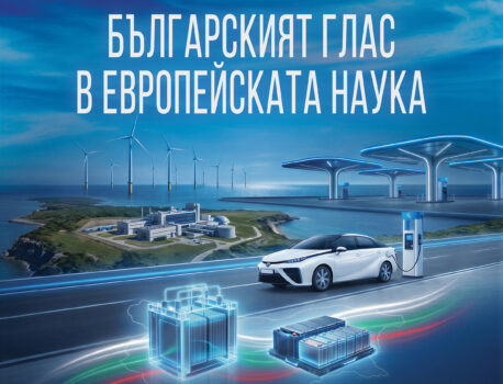 Прожекция на документалния филм „Българският глас в Европейската наука“ в Ловеч